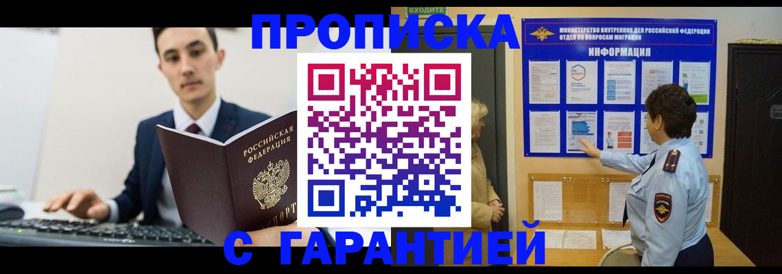 прописка в Кирово-Чепецке