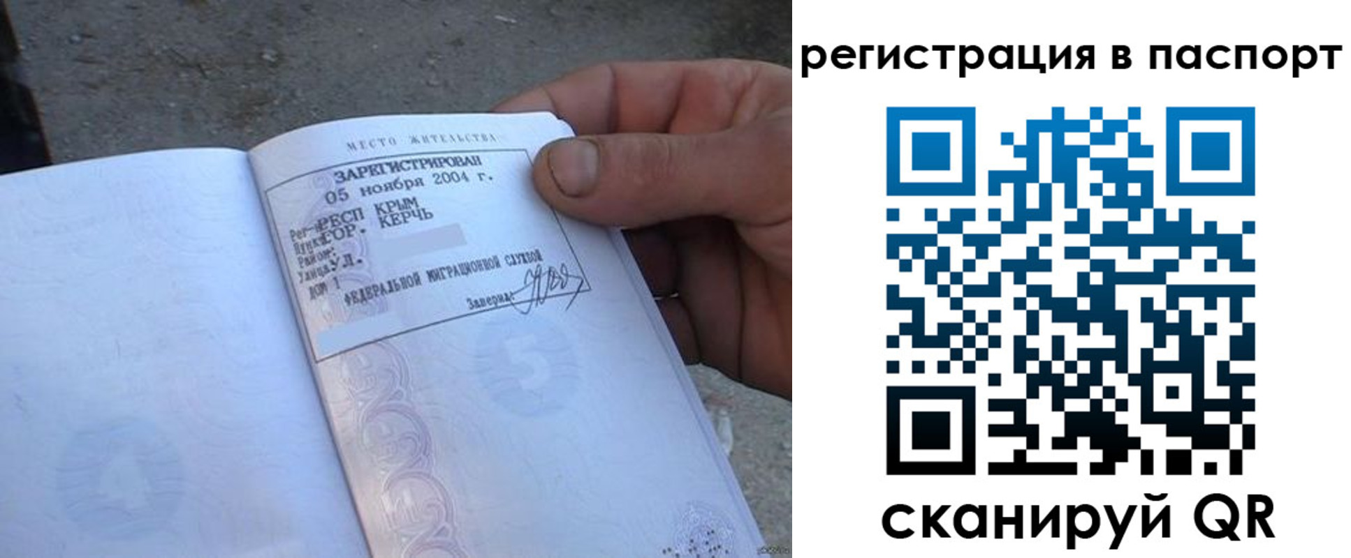 прописка штамп в Кирово-Чепецке