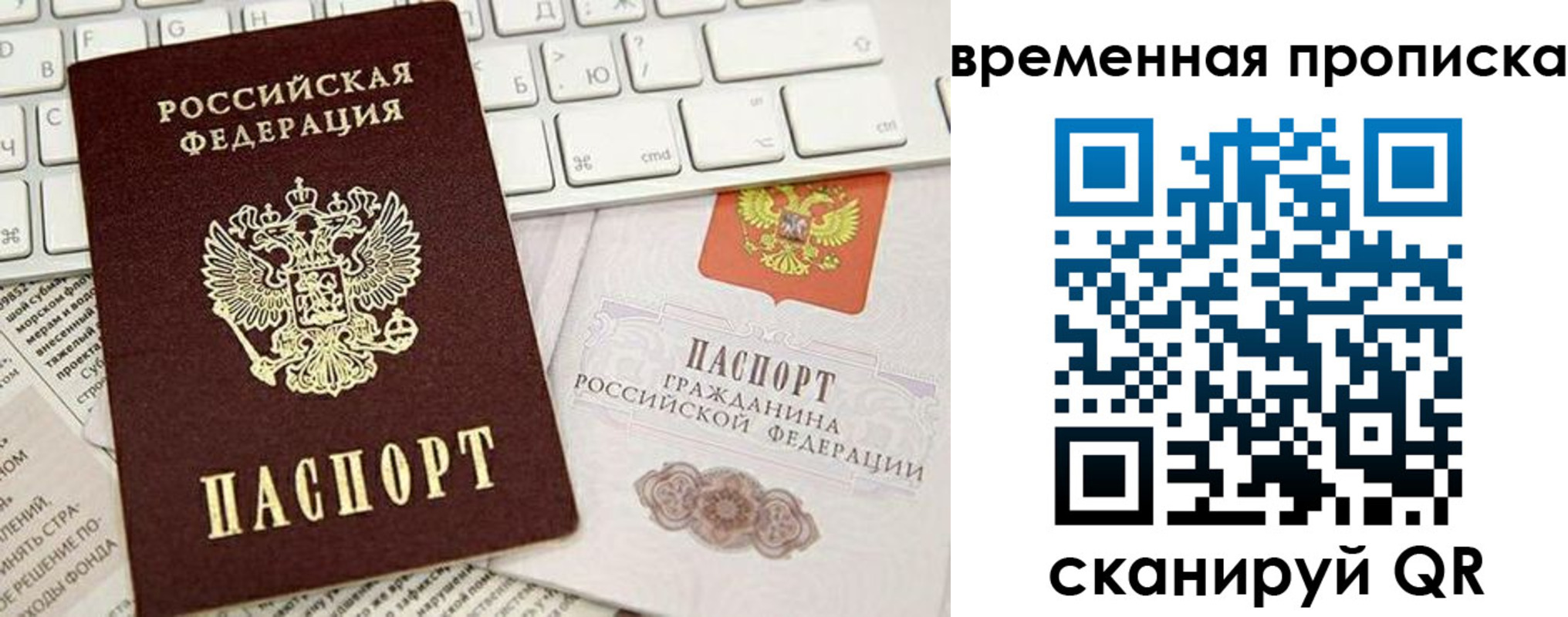 временная регистрация для всех в Кирово-Чепецке