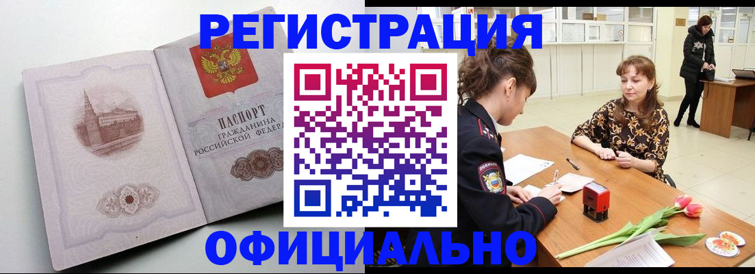 прописка регистрация в Кирово-Чепецке